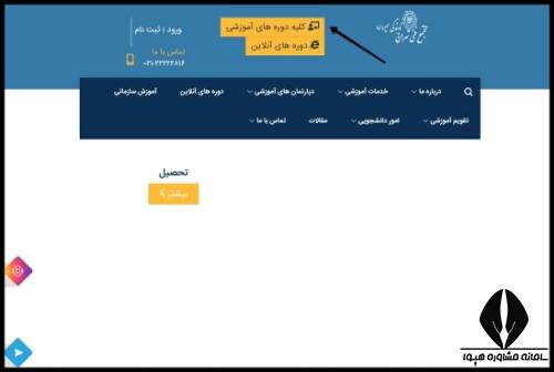 ثبت نام دوره کمک های اولیه مجتمع فنی حرفه ای